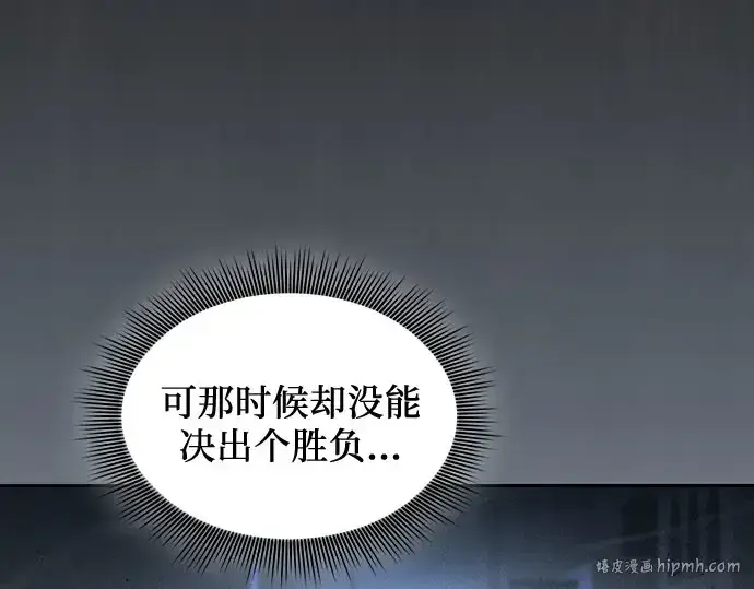 漫画《皇家学院的天才剑豪》第110话第48张图