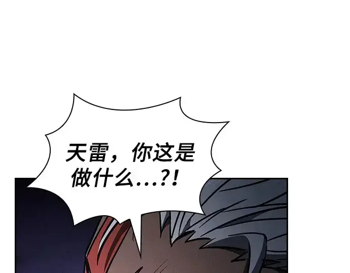 漫画《皇家学院的天才剑豪》第110话第61张图