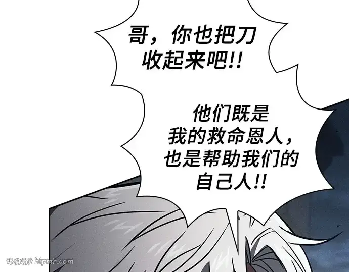 漫画《皇家学院的天才剑豪》第110话第64张图