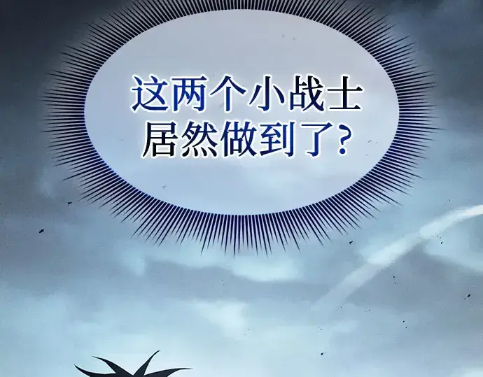 漫画《皇家学院的天才剑豪》第110话第83张图