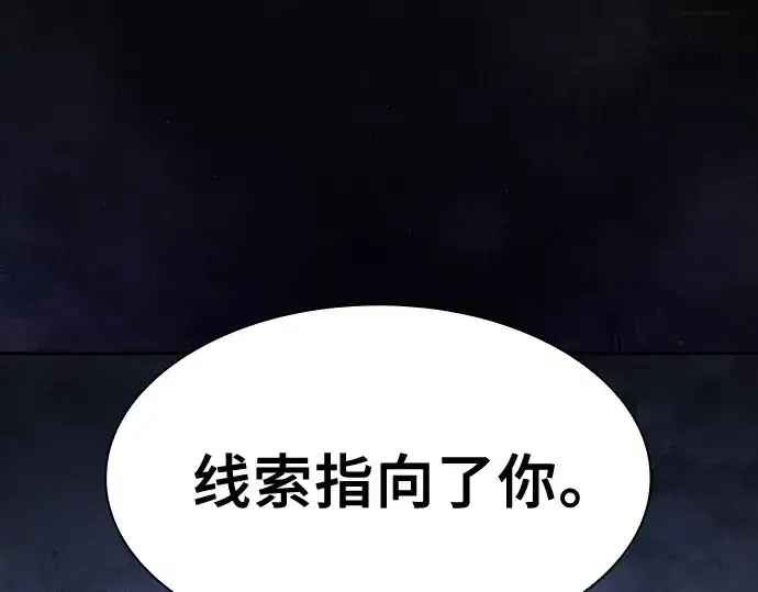 漫画《皇家学院的天才剑豪》第114话第279张图