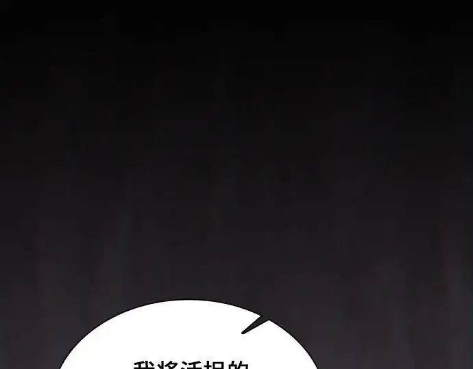 漫画《皇家学院的天才剑豪》第115话第103张图