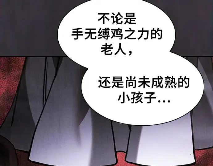 漫画《皇家学院的天才剑豪》第115话第111张图