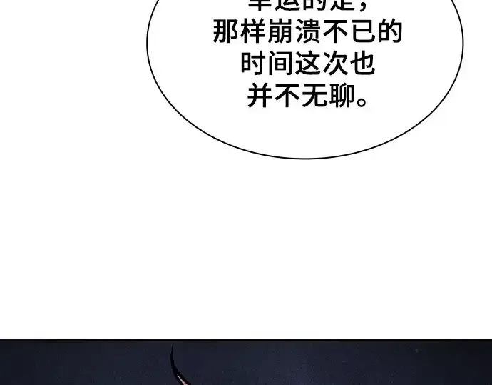 漫画《皇家学院的天才剑豪》第115话第131张图