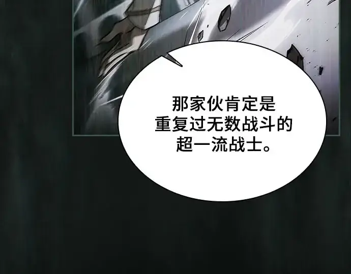 漫画《皇家学院的天才剑豪》第115话第175张图