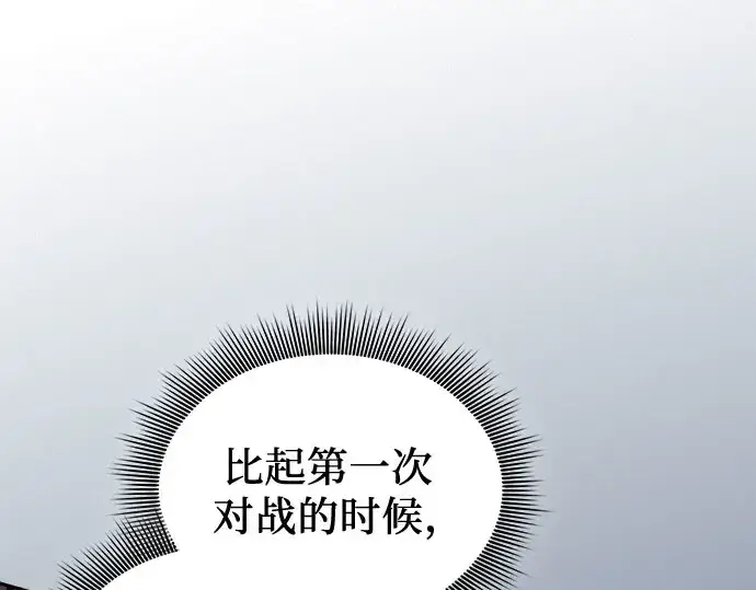 漫画《皇家学院的天才剑豪》第115话第283张图
