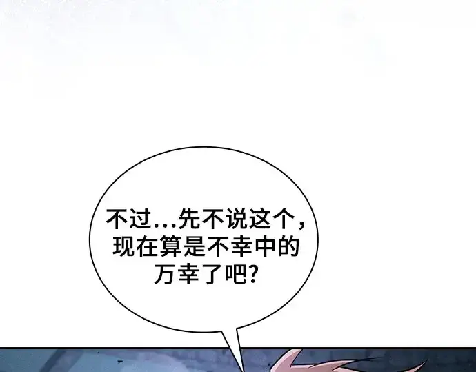 漫画《皇家学院的天才剑豪》第115话第36张图