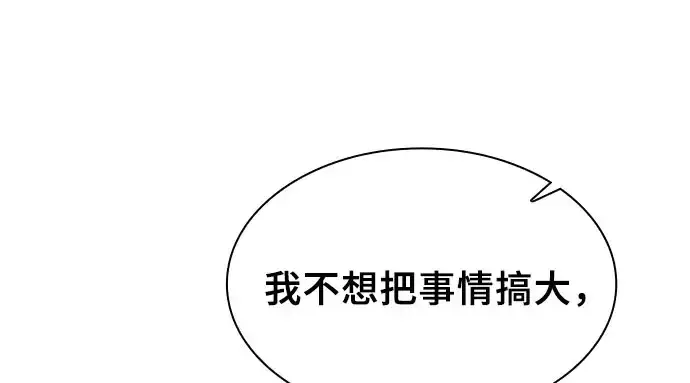 漫画《皇家学院的天才剑豪》第115话第39张图