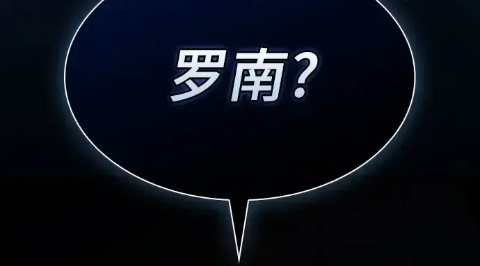 漫画《皇家学院的天才剑豪》第115话第4张图