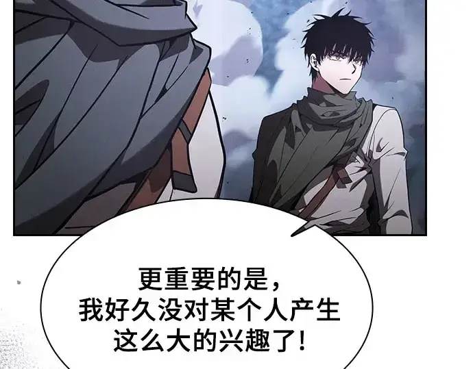 漫画《皇家学院的天才剑豪》第115话第41张图