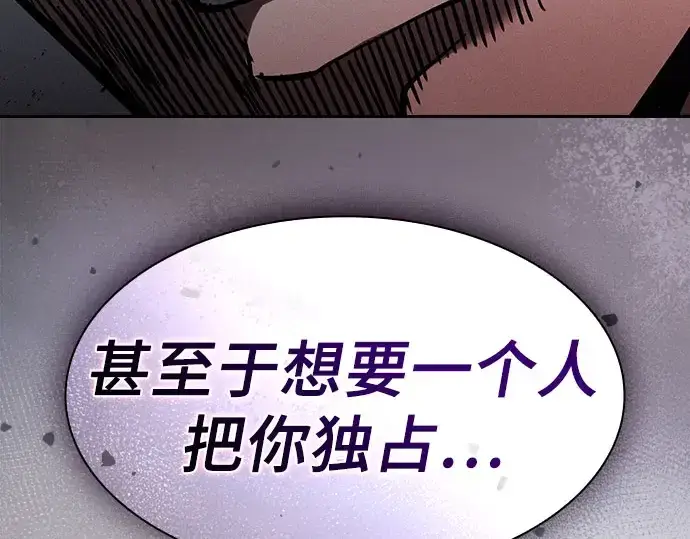 漫画《皇家学院的天才剑豪》第115话第45张图