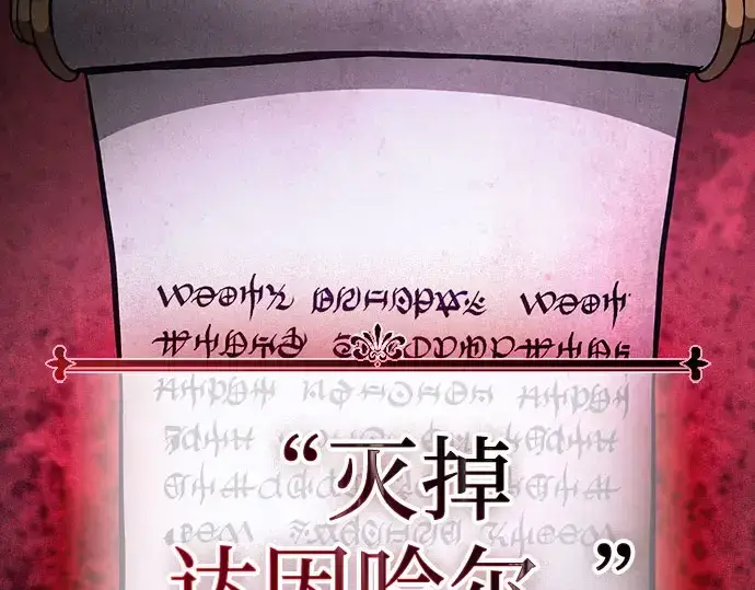 漫画《皇家学院的天才剑豪》第115话第60张图