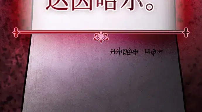 漫画《皇家学院的天才剑豪》第115话第61张图