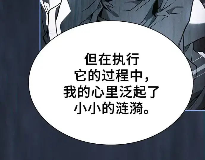 漫画《皇家学院的天才剑豪》第115话第68张图