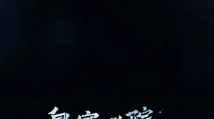 漫画《皇家学院的天才剑豪》第115话第8张图