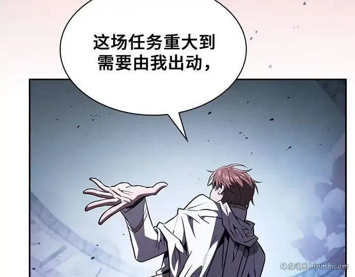 漫画《皇家学院的天才剑豪》第115话第80张图