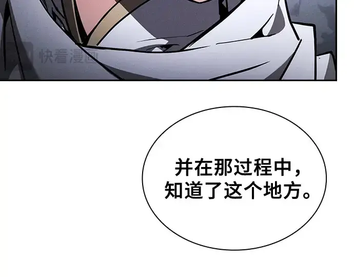 漫画《皇家学院的天才剑豪》第115话第85张图
