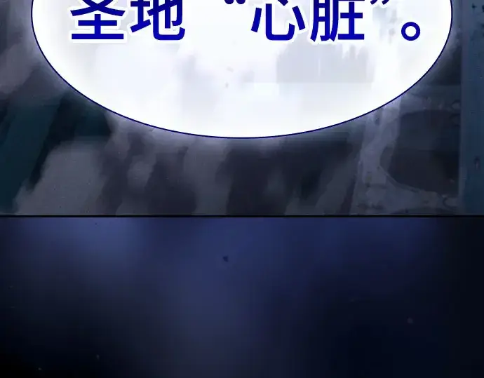 漫画《皇家学院的天才剑豪》第115话第92张图