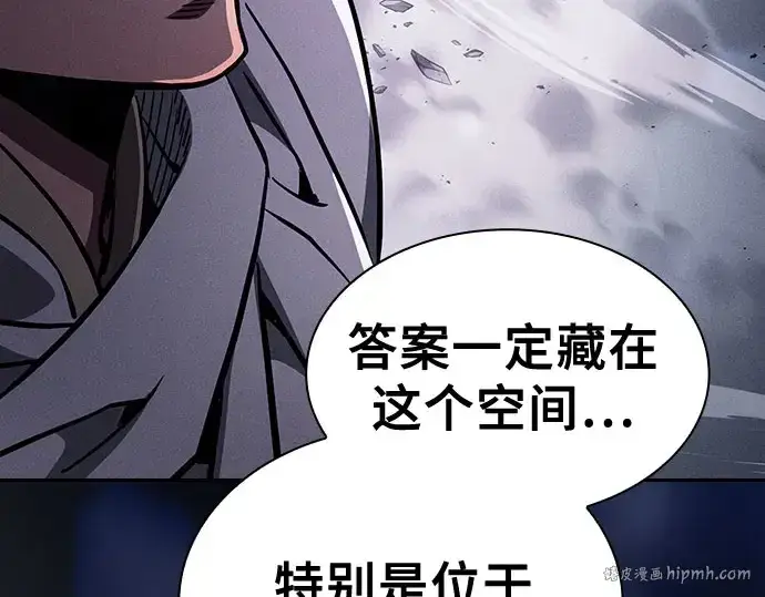 漫画《皇家学院的天才剑豪》第115话第96张图
