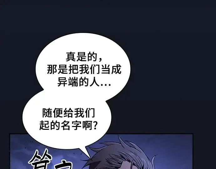 漫画《皇家学院的天才剑豪》第125话第279张图