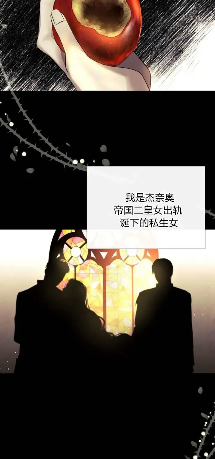 漫画《悔之不及》第01话第18张图