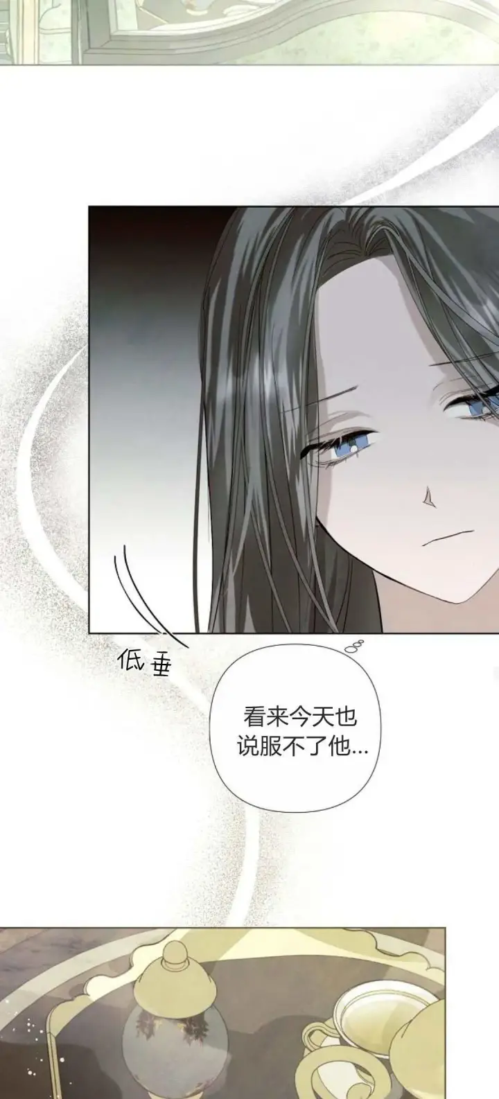 漫画《悔之不及》第01话第32张图