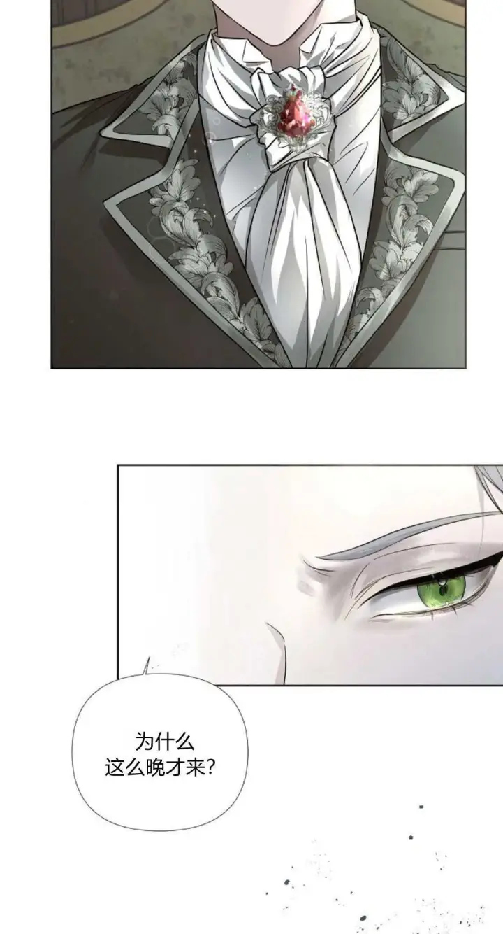 漫画《悔之不及》第01话第4张图