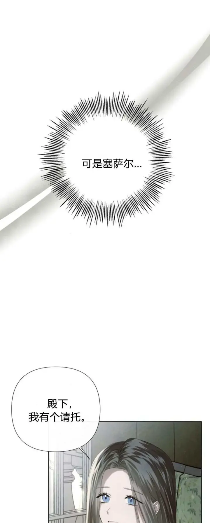 漫画《悔之不及》第01话第41张图