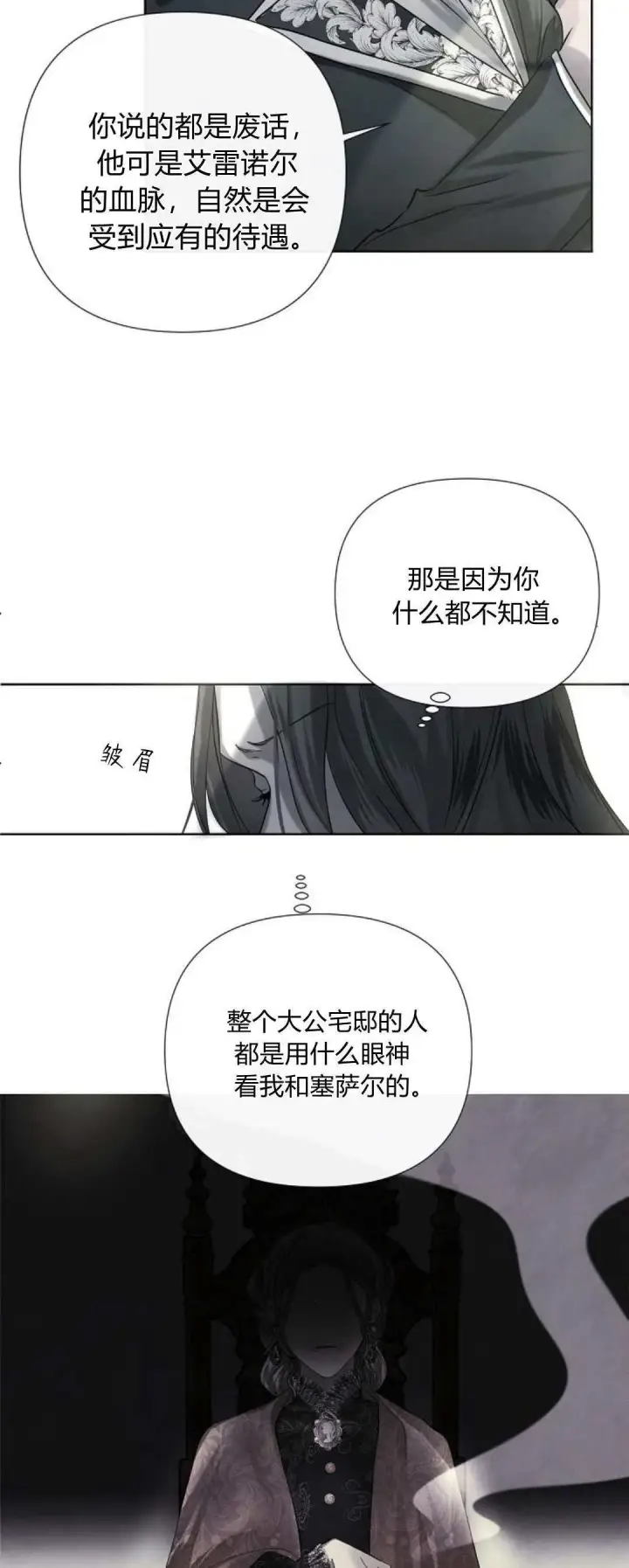 漫画《悔之不及》第01话第48张图