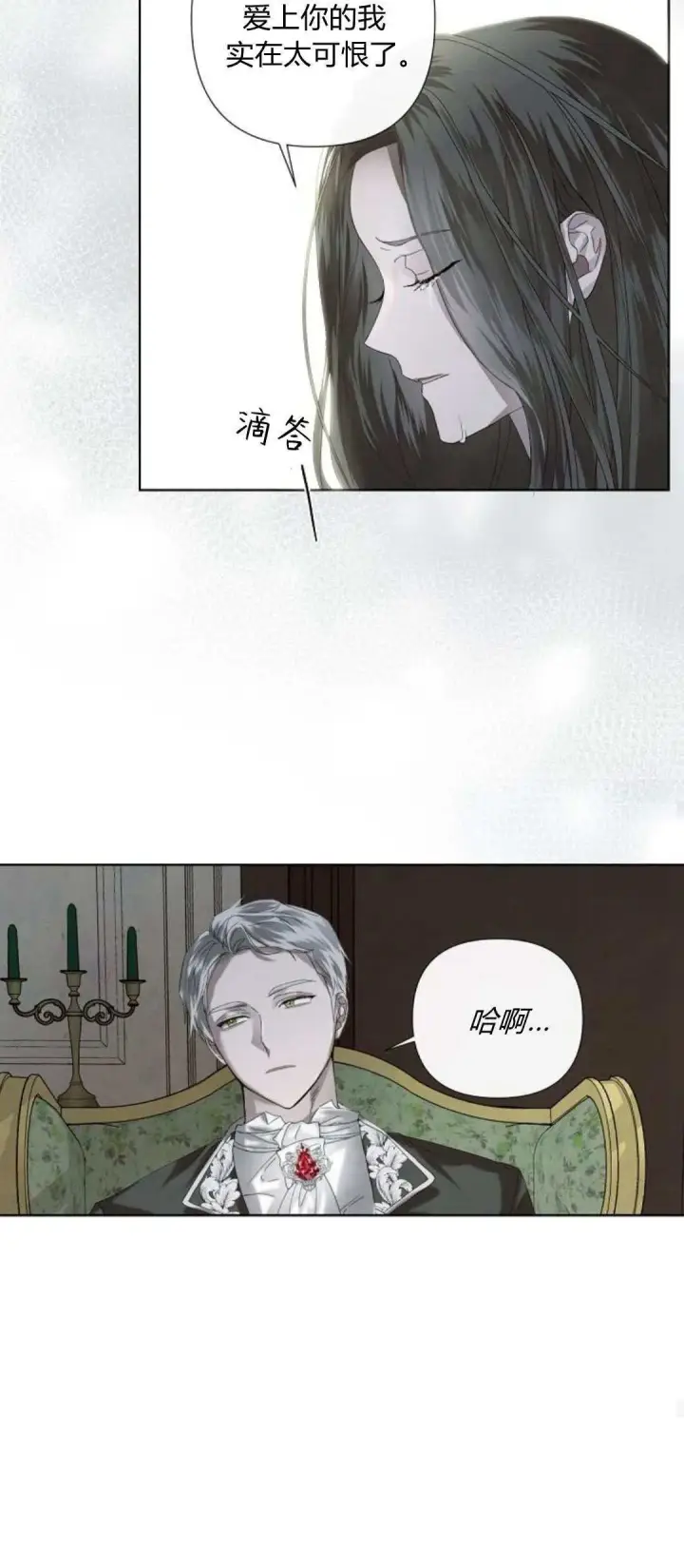 漫画《悔之不及》第01话第60张图