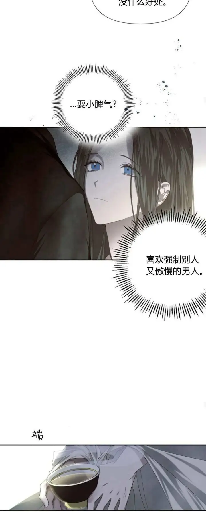 漫画《悔之不及》第01话第65张图