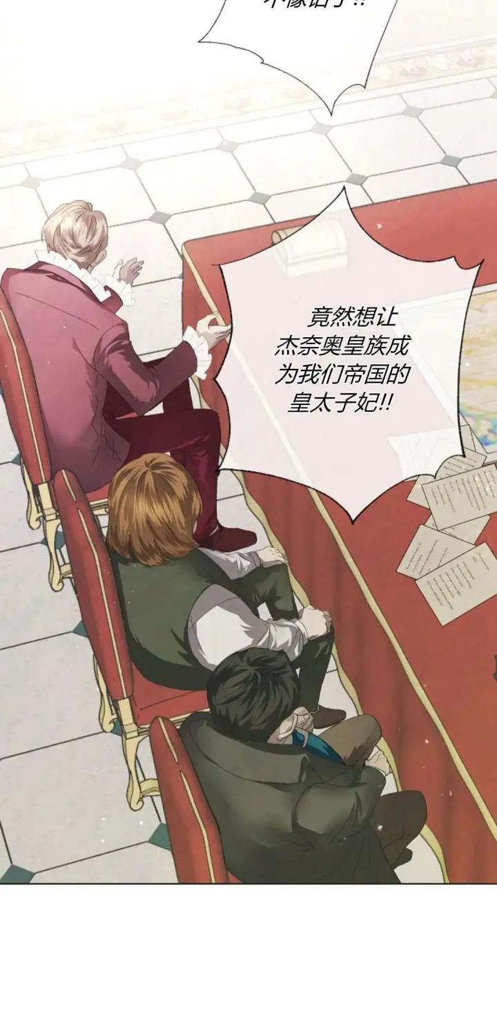 漫画《悔之不及》第01话第77张图