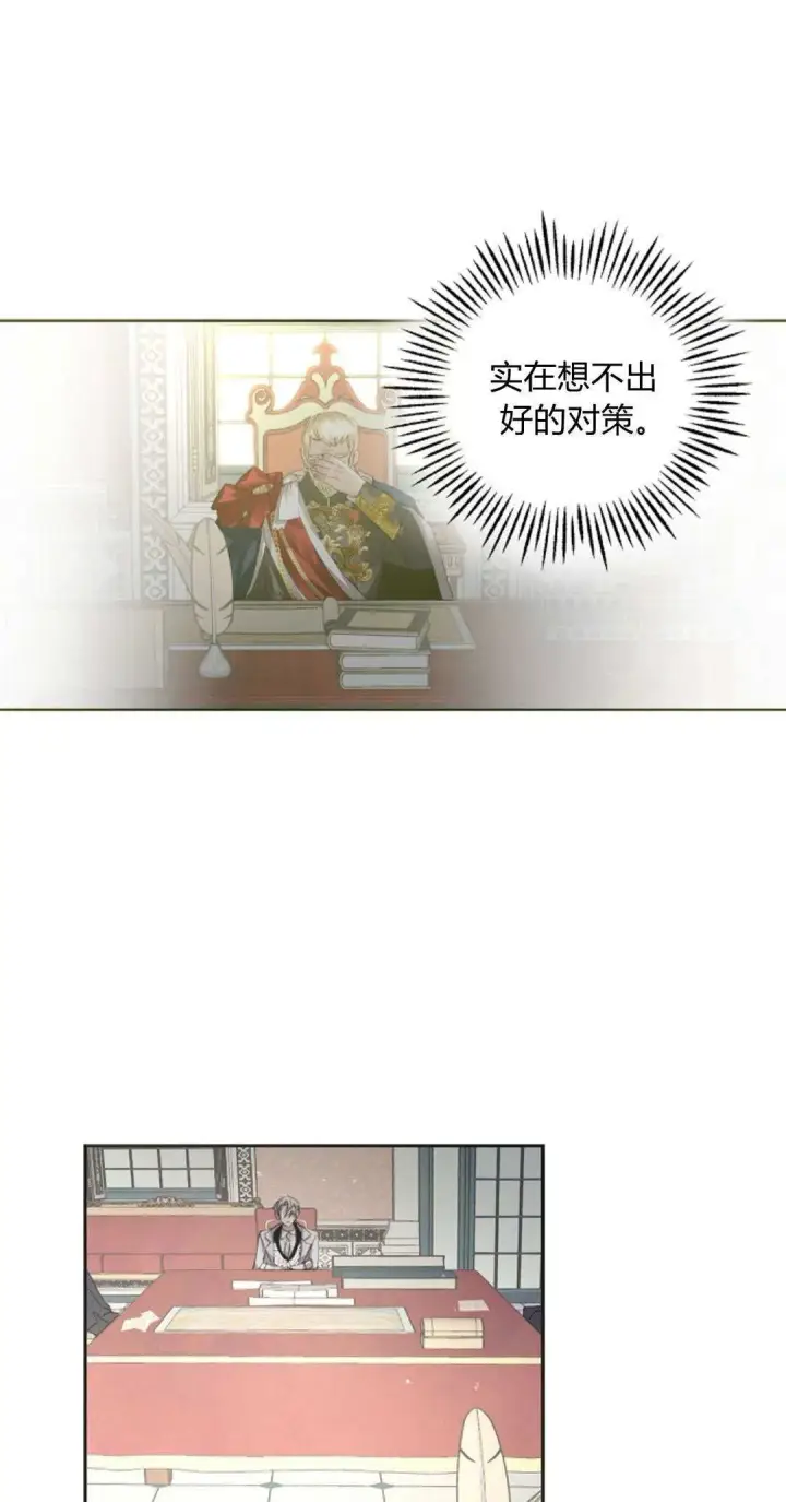 漫画《悔之不及》第02话第11张图