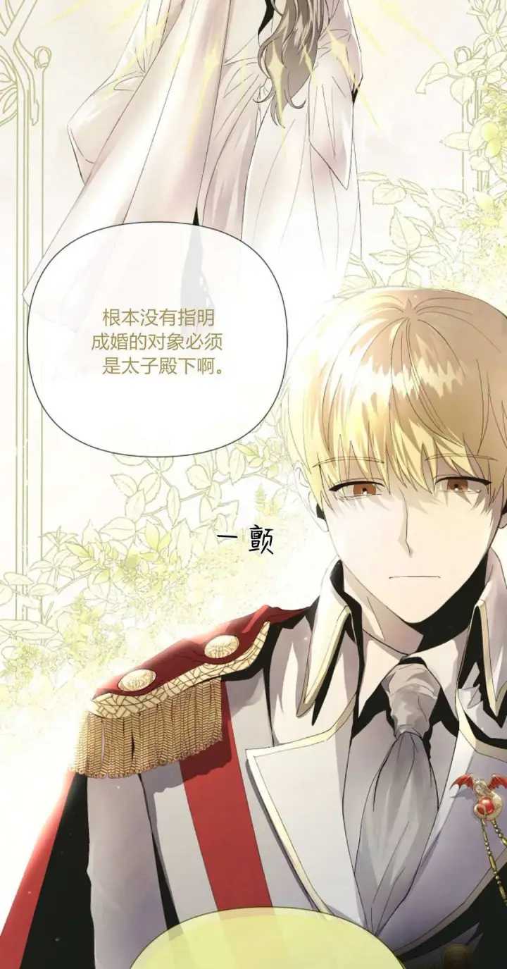 漫画《悔之不及》第02话第17张图