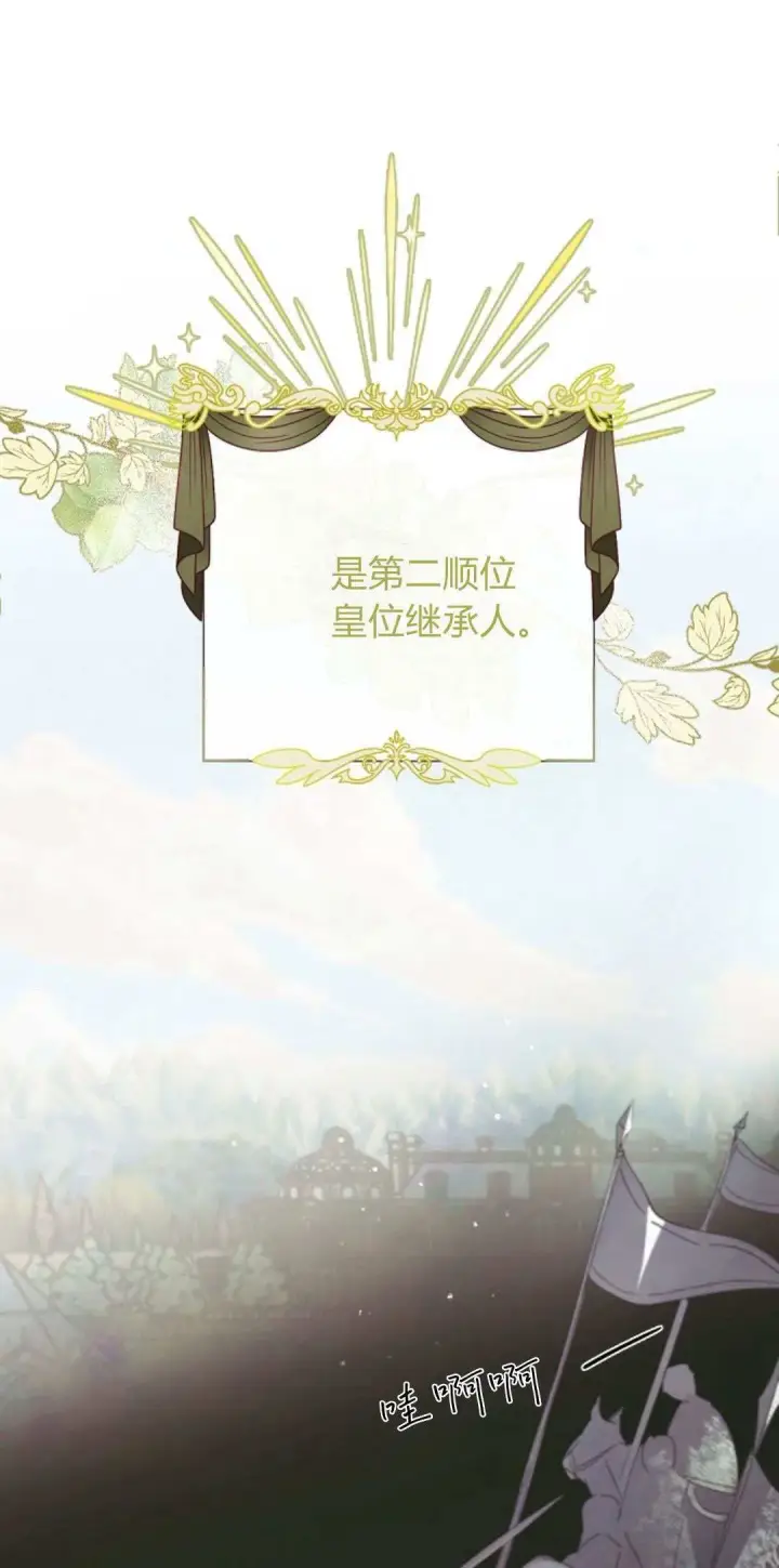漫画《悔之不及》第02话第21张图