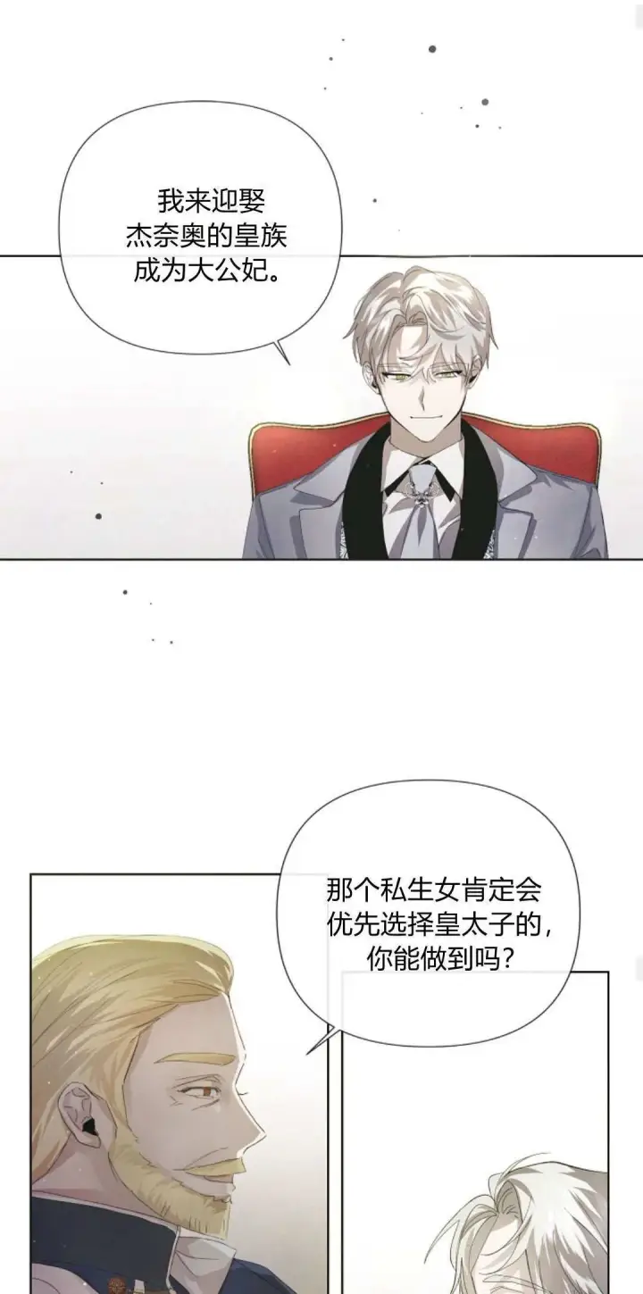 漫画《悔之不及》第02话第25张图