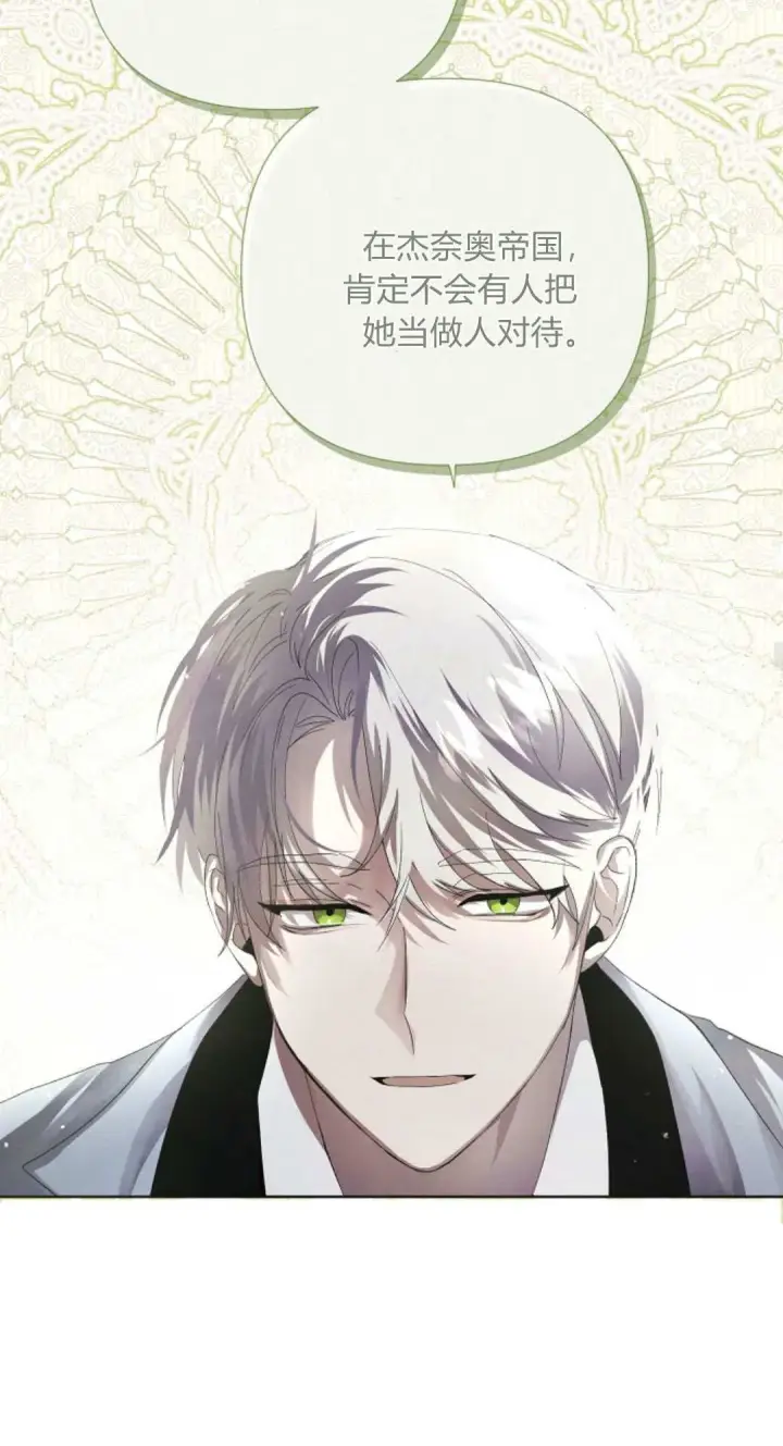 漫画《悔之不及》第02话第35张图