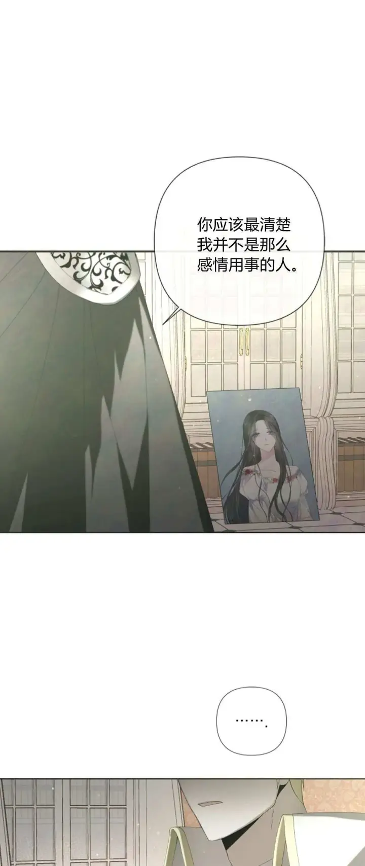 漫画《悔之不及》第03话第21张图