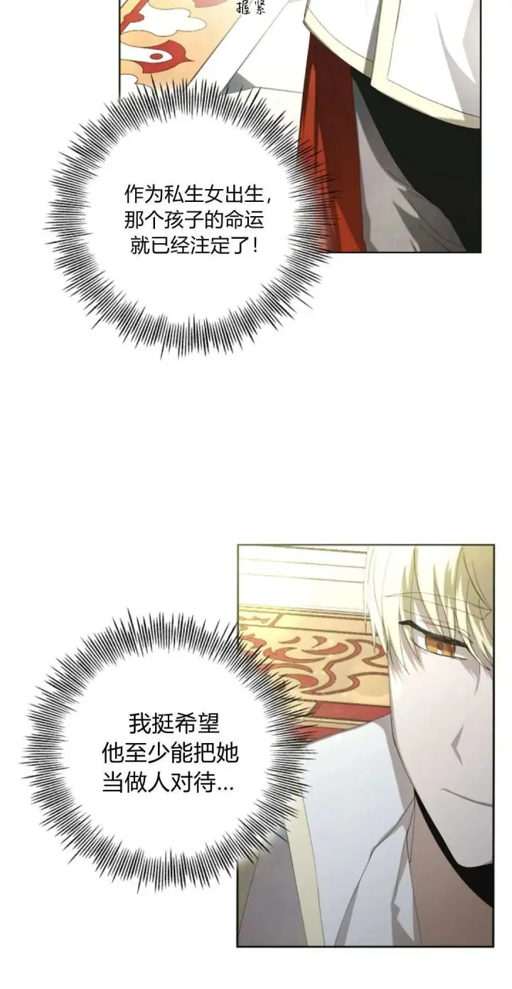 漫画《悔之不及》第03话第9张图