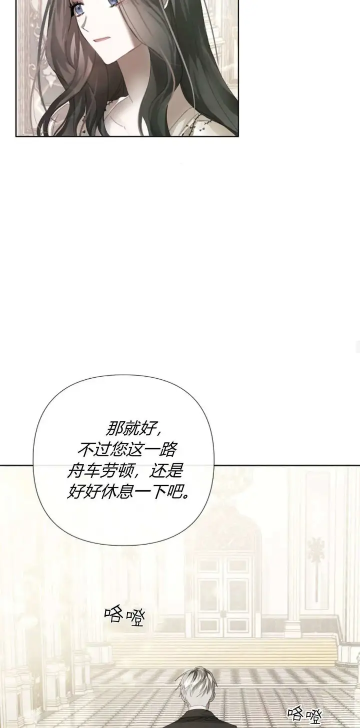 漫画《悔之不及》第04话第23张图