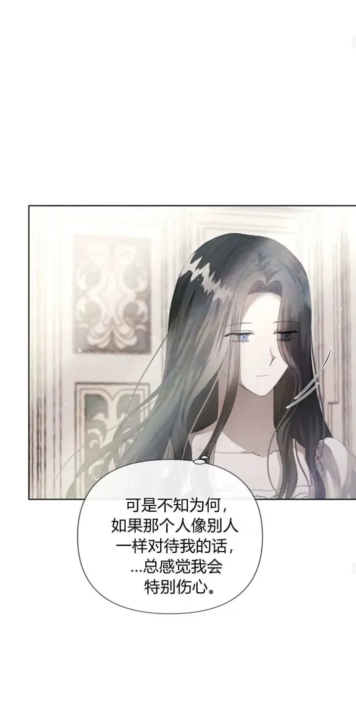 漫画《悔之不及》第04话第30张图