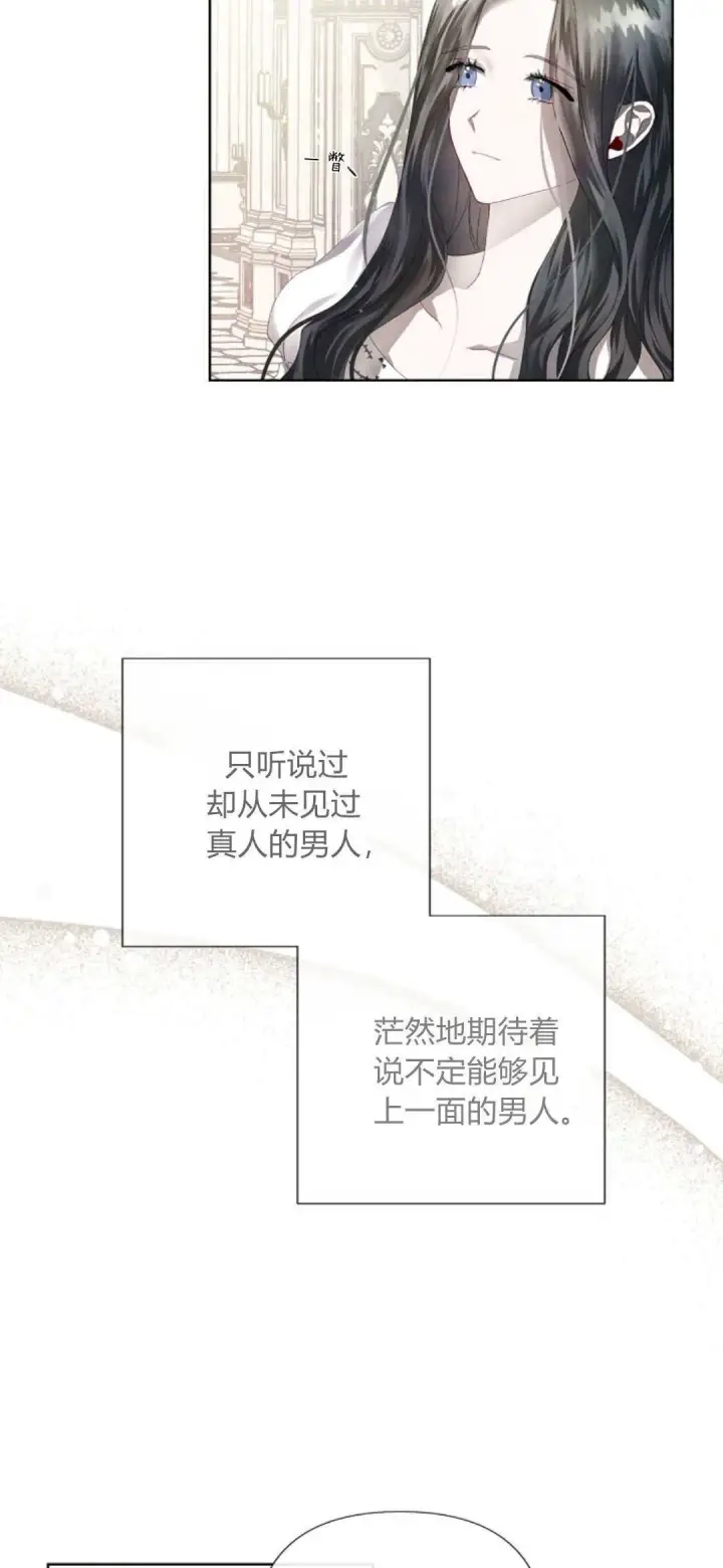 漫画《悔之不及》第04话第4张图