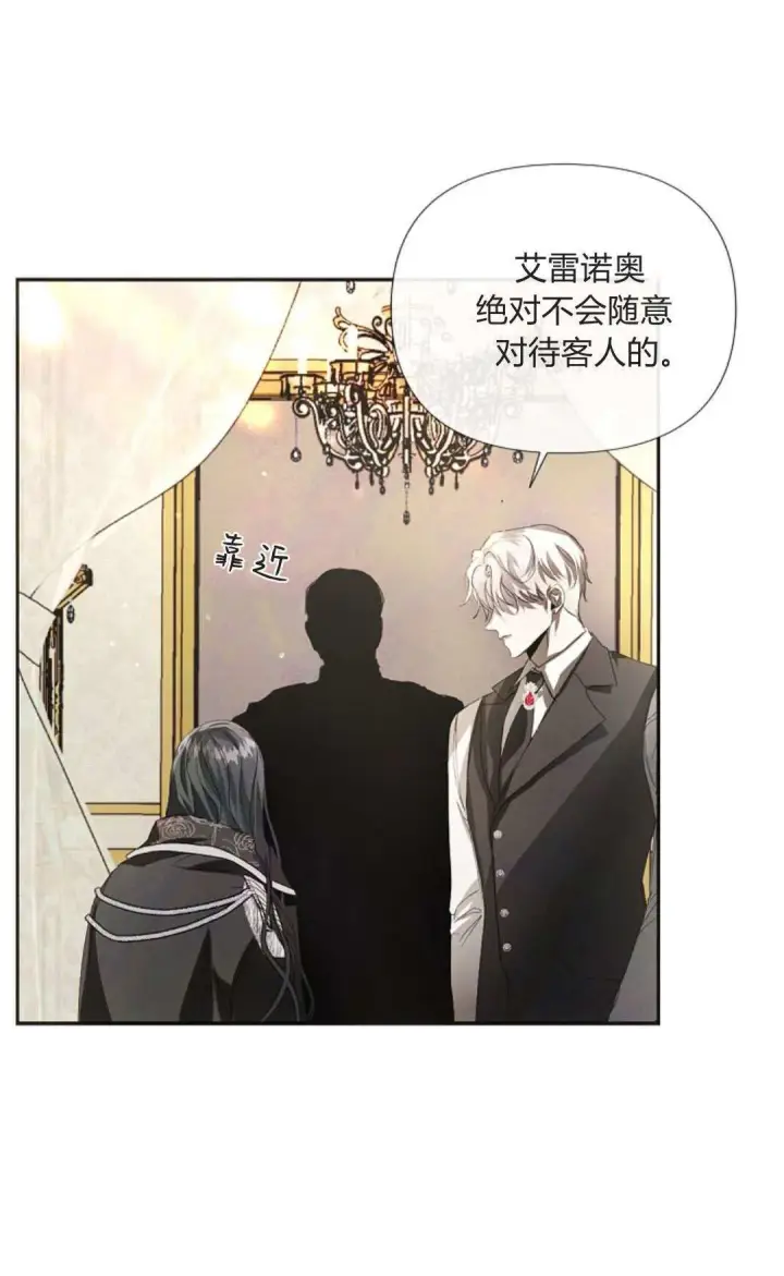 漫画《悔之不及》第05话第14张图
