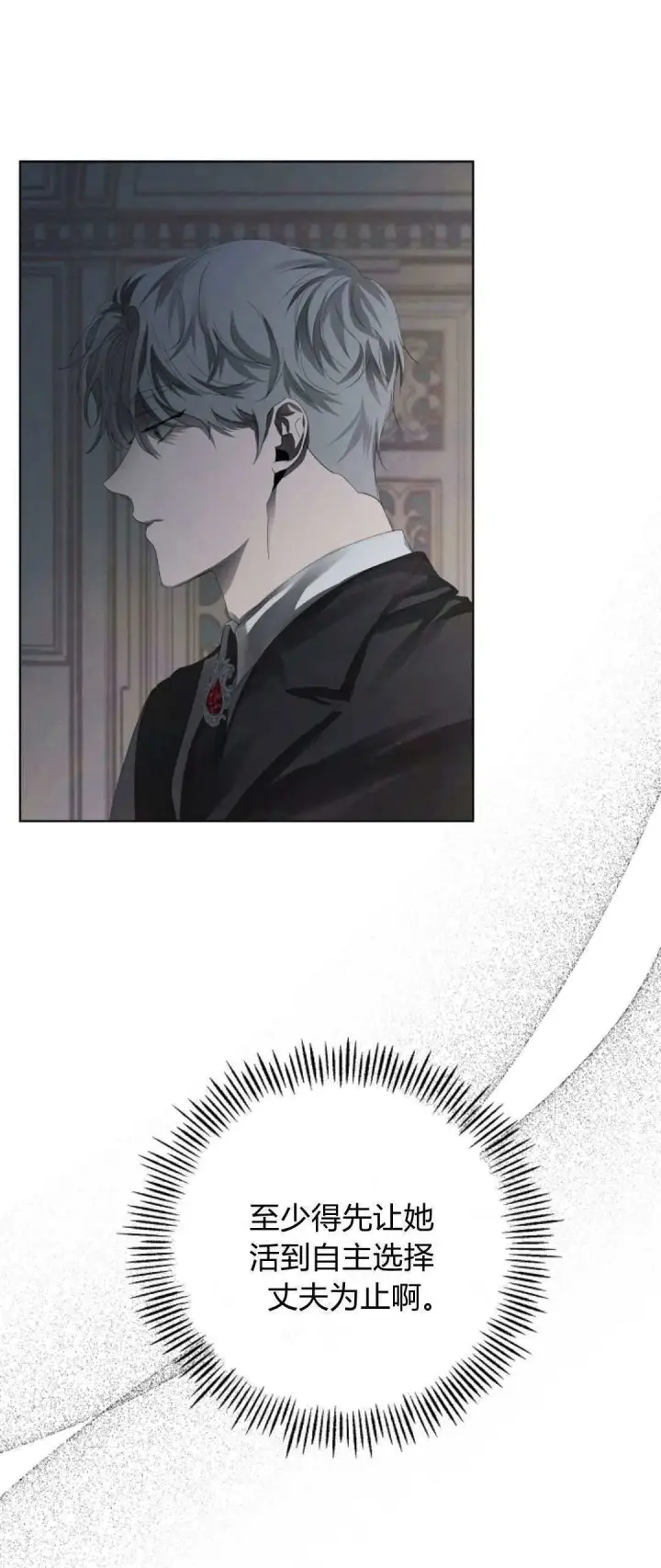 漫画《悔之不及》第05话第41张图