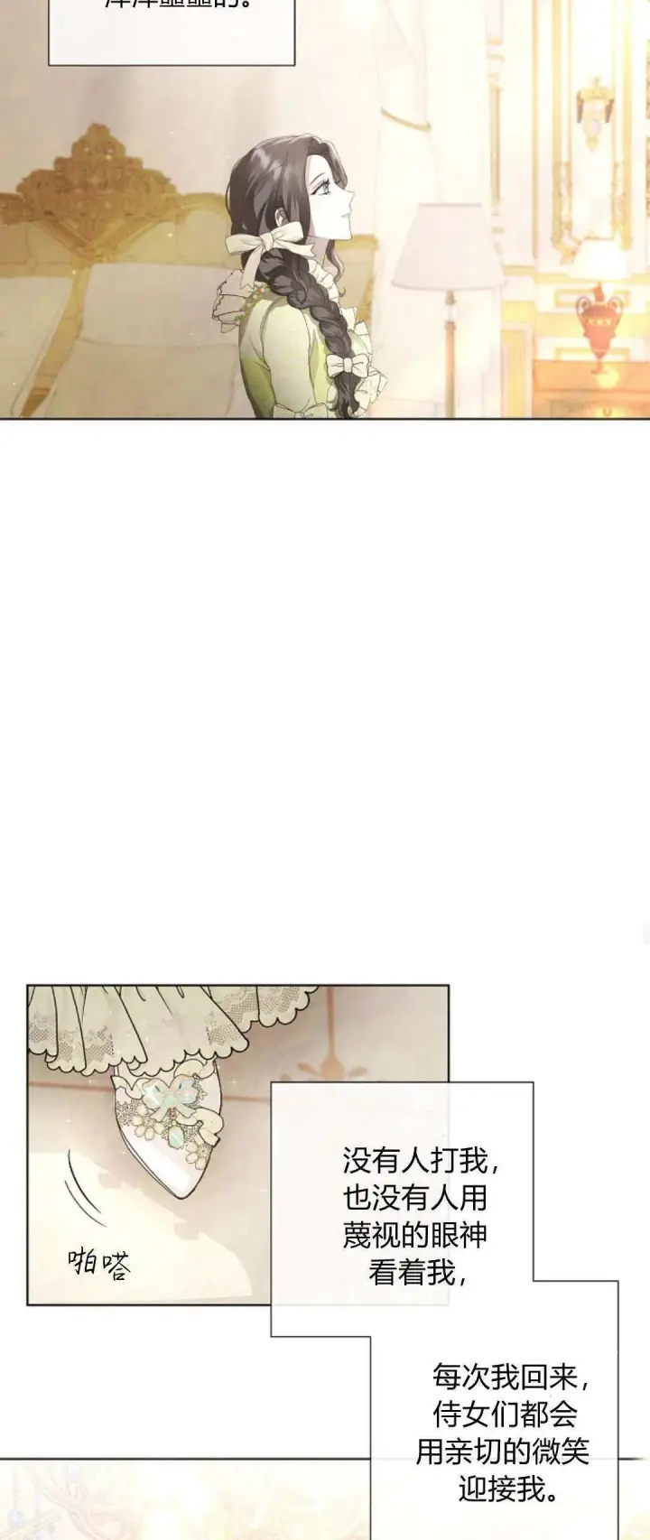 漫画《悔之不及》第05话第44张图