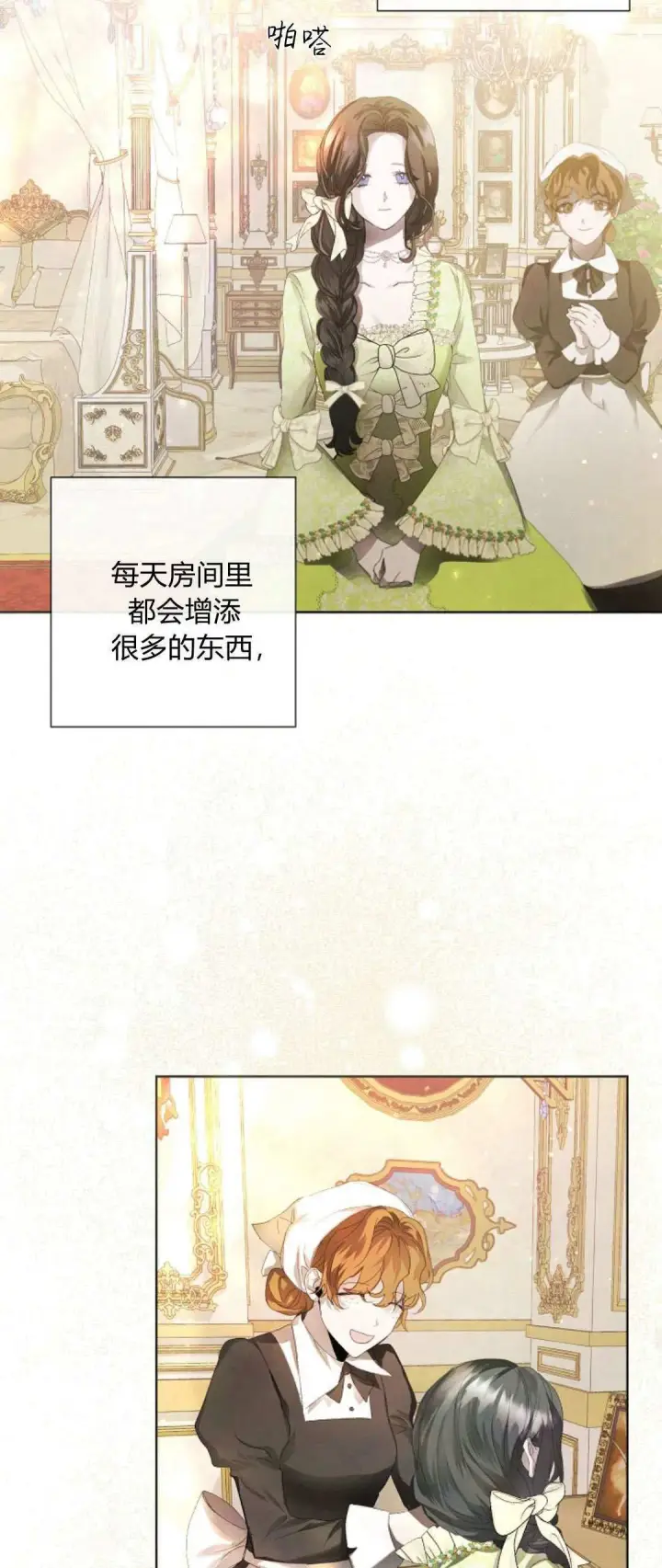 漫画《悔之不及》第05话第45张图
