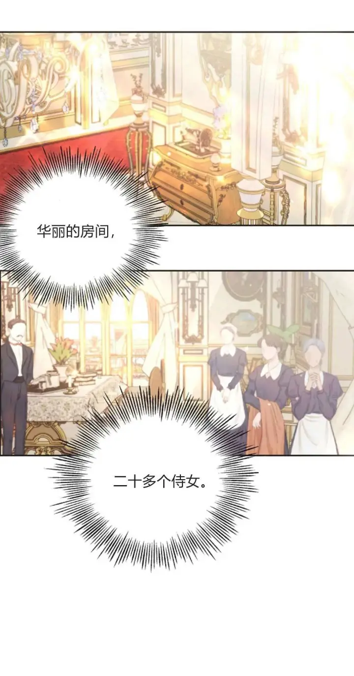 漫画《悔之不及》第05话第8张图