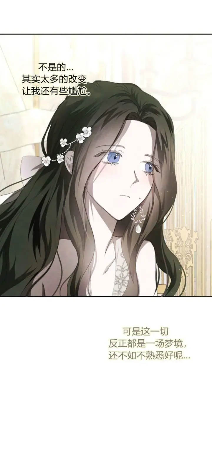 漫画《悔之不及》第06话第12张图