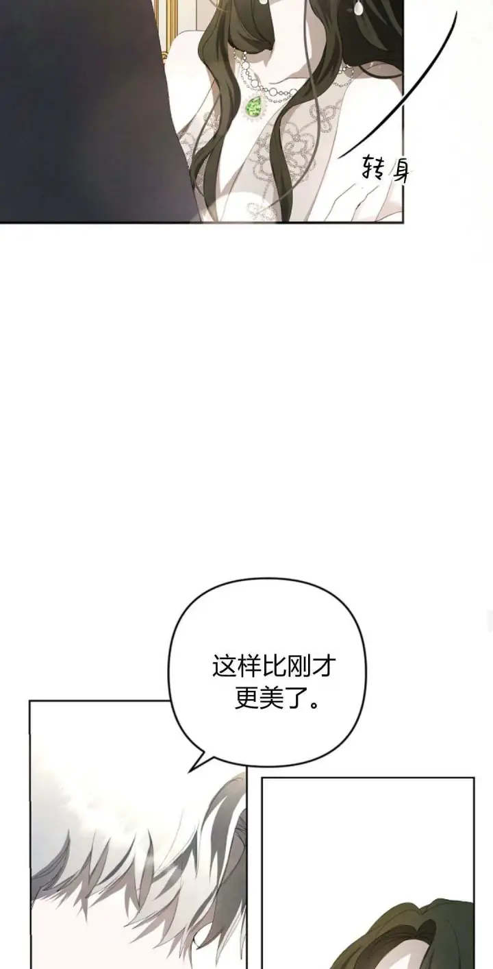 漫画《悔之不及》第06话第26张图
