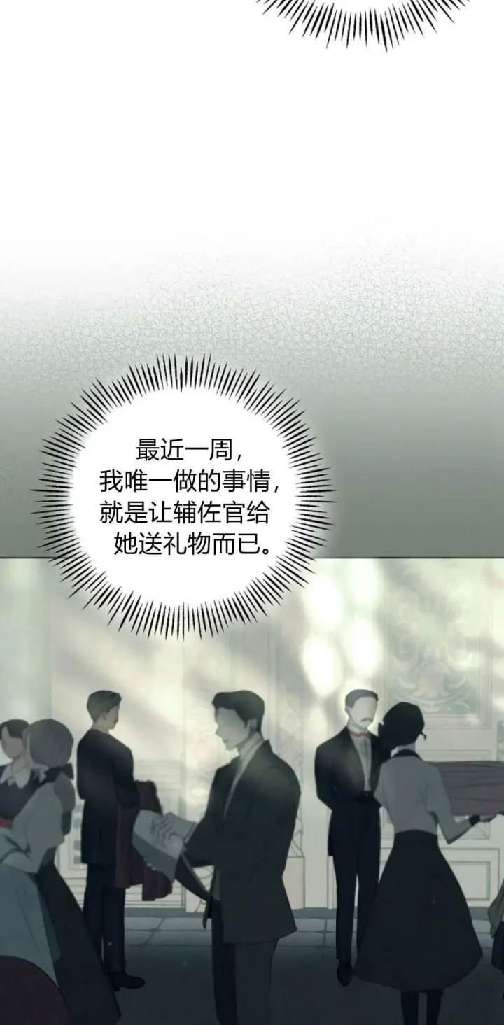 漫画《悔之不及》第06话第32张图